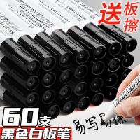 白板笔可擦教师用加粗儿童黑板笔水性专用笔大头记号笔画板笔