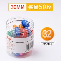 50枚数字磁铁数学磁粒磁性贴班教师教学教具黑板磁钉磁扣贴彩