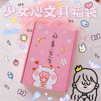 少女心学生文具福袋礼盒笔记本手帐本胶带贴纸大礼包开学