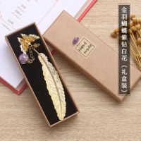 金属羽毛书签创意古典中国风礼物小清新古风学生用干花花