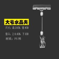 pop爆炸贴广告纸广告夹子价格标签贴标价签市双头透明广告 夹子