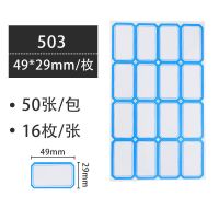 标签纸贴纸口取纸标示贴分类财务标签贴纸手写自粘性记号贴不干胶