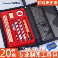 金丝猴绘图工具包土木工程机械制图考试学生用画图分圆规尺子套装