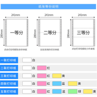 针式打印纸单三联打印纸两联四联打印纸五联发出单