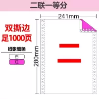 针式打印纸一联二联三联打印纸四联五联电脑打印纸出库单入库单