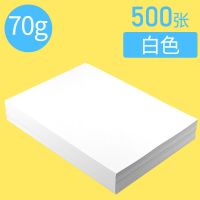 彩色打印纸80g粉红色a4纸复印纸a4粉色大红色金黄色混装70g湖绿紫