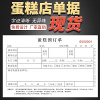 蛋糕清单销货清单收据订单本花店二三联单据鲜花订购预订