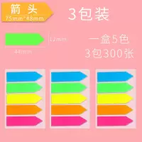 莫兰迪色索引便利贴小清新分类索引贴塑料活页可书写指示贴标记贴