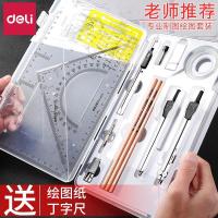 工程制图绘图工具学生用绘图包仪器大学生多功能圆规尺子