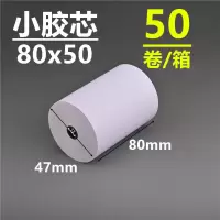 热敏纸80x60收银纸80mm打印纸客如云厨房小票纸市收款纸叫号纸