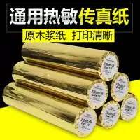 传纸热敏纸通用210x30热敏传机纸打印纸记录纸216热敏收银纸