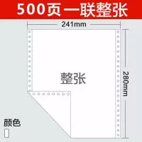 针式打印纸三联四联办公室商用电脑打印纸两联五联可
