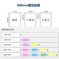 120mm打印纸190mm打印纸381打印纸300mm打印纸支持特殊规格