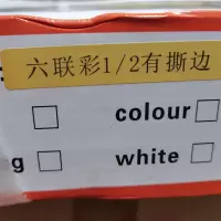 a4打印纸复印资料b5打印电脑二联二等分三四联二等分出库单撕