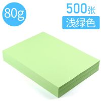 彩色打印纸80g粉红色a4纸复印纸a4粉色大红色金黄色混装70g湖绿紫