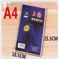 上海222复写纸蓝色16k32k48k双面蓝色25.5*18.5小a4复写纸