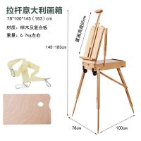 美术生专用画板画架油画箱三角架木质户外拉杆折叠便携素描支架式