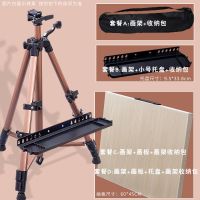 画板画架套装美术生专用绘画画素描工具套装支架式写生折叠多功能