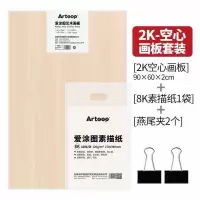 画板素描写生套装多尺寸画板4k8k木质实心空心画板画架