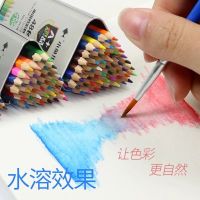 彩铅画笔水溶性彩铅36色48色可擦彩铅可溶性铅笔绘画彩铅套装