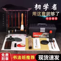 文房四宝套装初学者书法笔墨纸砚大小楷成人学生字帖兼毫狼毫毛笔