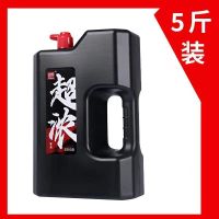 浓墨汁书法创作者作品大瓶墨水毛笔文房墨汁