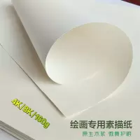素描纸水粉纸4k8k加厚160克美术生绘画专用画纸铅画纸