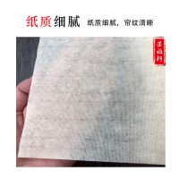 扎花蝉翼毛边纸净料薄蝉衣毛边纸竹浆纸半生熟小楷临摹创作