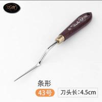 rgm 阿吉姆油画刀针式细节刀异形刀头 刮刀铲 颜料刀