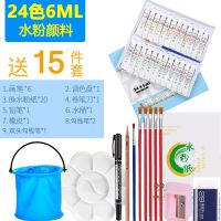 水粉水彩颜料套装12色18色24色水彩初学者学生用套装画画颜料