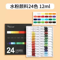 水彩颜料绘画套装水粉颜料24色学生美术用品初学者水彩