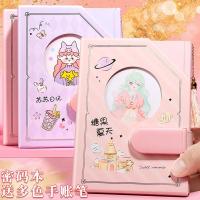 密码本女孩手账本带锁笔记本学生奖品少女精致盒装日记本文具礼品