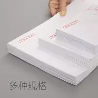 白色信封邮局标准信封双胶纸信封工资信封可邮寄印刷信封信纸