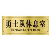 汤臣一品寝室门道里官邸沙雕恶搞勇士队湖人队休息室宿舍搞笑贴
