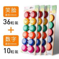 白板磁铁强磁磁粒磁吸贴笑脸黑板贴吸铁石彩色冰箱贴儿童教具