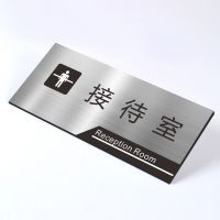 董事长办公室门不锈钢标识企业公司单位部门科室