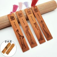 古风竹书签梅兰竹菊论语四大美女套装小学生用小清新创意4支套装