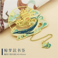 鲸梦灵鹤中国风金属艺术书签博物馆古风清新节日礼品