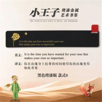 小王子经典语录创意复古典中国风黄铜皮革书签学生用文艺礼品