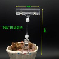 pop爆炸贴广告纸夹市水果价格标签标价透明水晶双头货架夹子