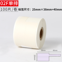 热敏打印手写标签贴数据线通信网线缆标签纸刀型防水不干胶25*78