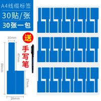 网线标签贴 a4不干胶打印彩色电线数据线防水手写线缆标签纸刀型