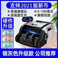 验钞机银行专用智能点钞机小型家用办公便携式新版人民币b类充电