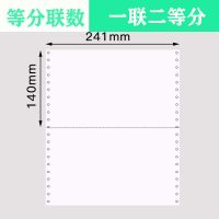 针式电脑打印纸241二联三联四联五联二等分三等分单120打印纸