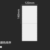 国立120电脑针式241打印纸二联二等分足医保打印纸地磅ktv