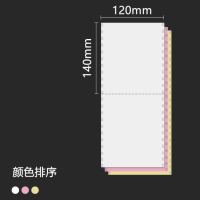 国立120电脑针式241打印纸二联二等分足医保打印纸地磅ktv