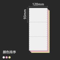 国立120电脑针式241打印纸二联二等分足医保打印纸地磅ktv