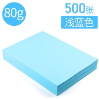 彩色打印纸80g粉红色a4纸复印纸a4粉色大红色金黄色混装70g湖绿紫