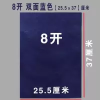 复写纸黑色16开a4 8开小a3印色纸拓印纸踏蓝纸拷贝单面黑色复写纸