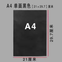 复写纸黑色16开a4 8开小a3印色纸拓印纸踏蓝纸拷贝单面黑色复写纸